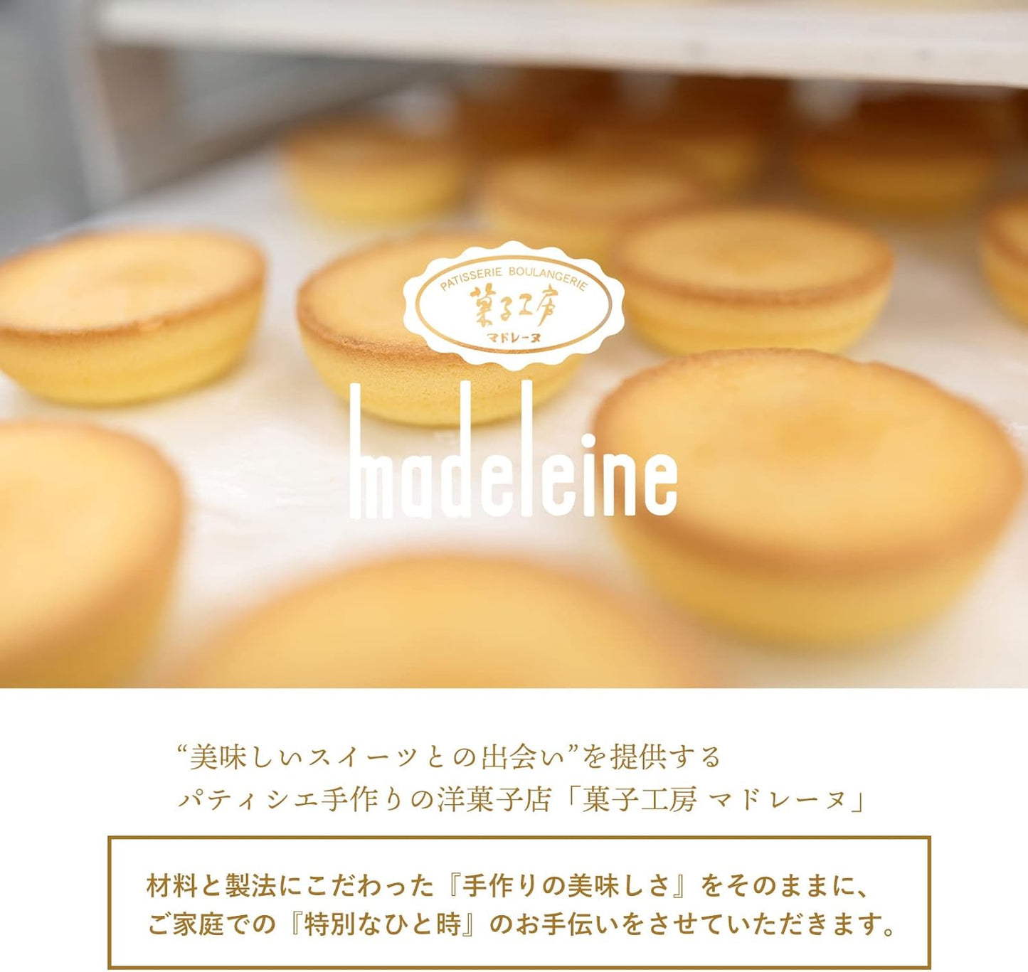 Imperial Majesty Emperor Meiji Shrine Imperial Offering Confectionery Sawat Western-style Cake "Baked Goods Madeleine 15-piece Assortment Set" Established 103 Years Own Manufacturing and Direct Sales