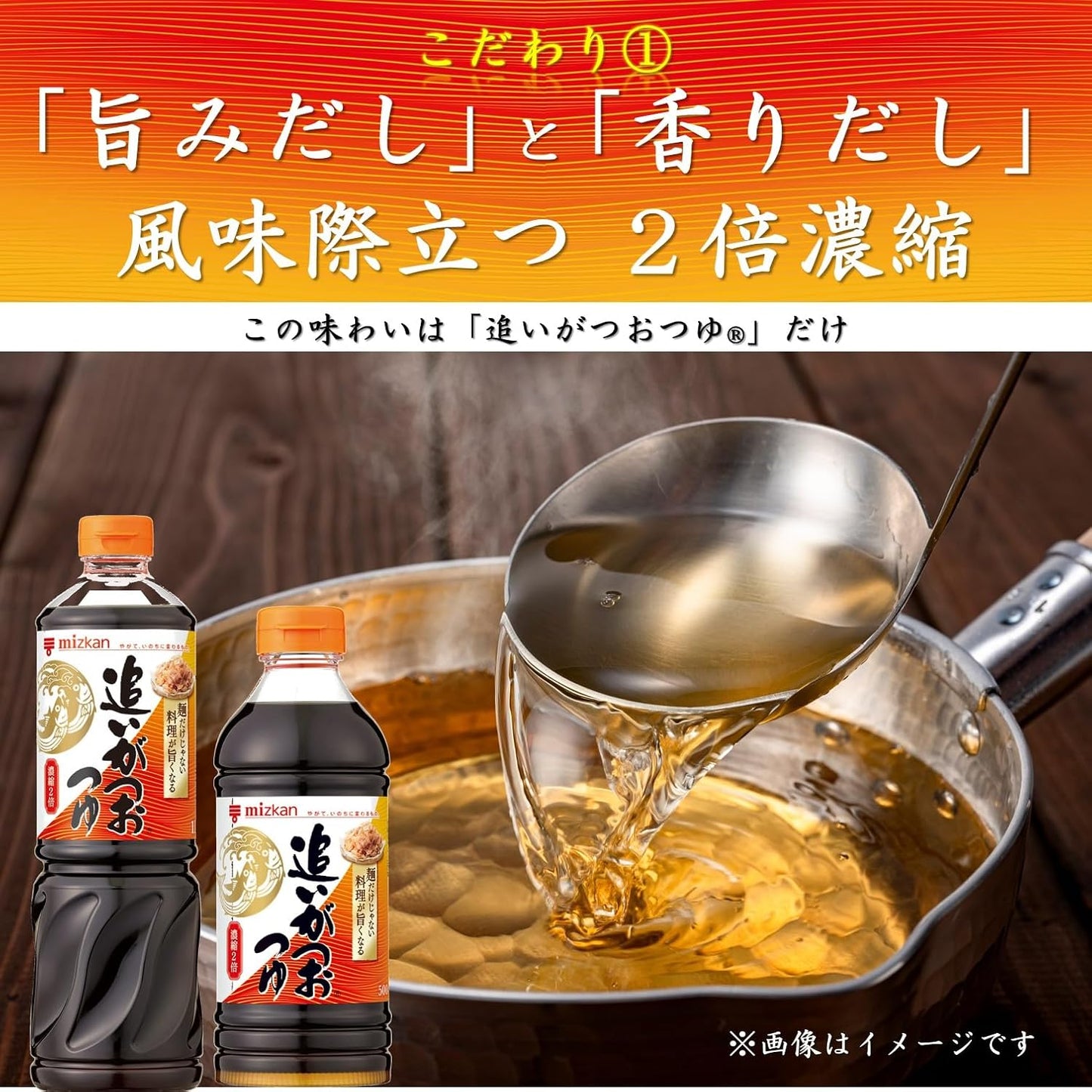 Mizkan Double Concentrated Bonito Dashi Soup 1000ml x 3 bottles - Mentsuyu