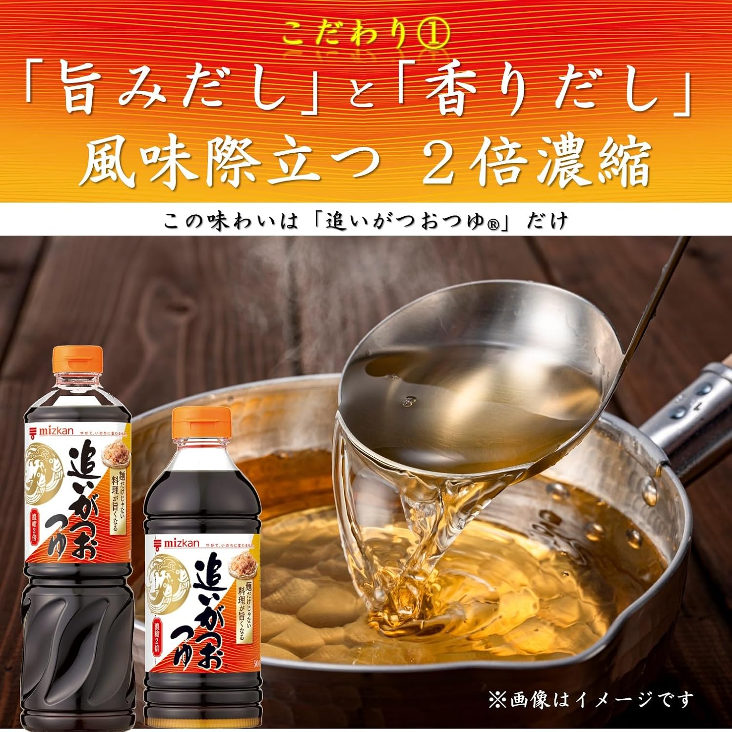 Mizkan Double Concentrated Bonito Dashi Soup 1000ml x 3 bottles - Mentsuyu