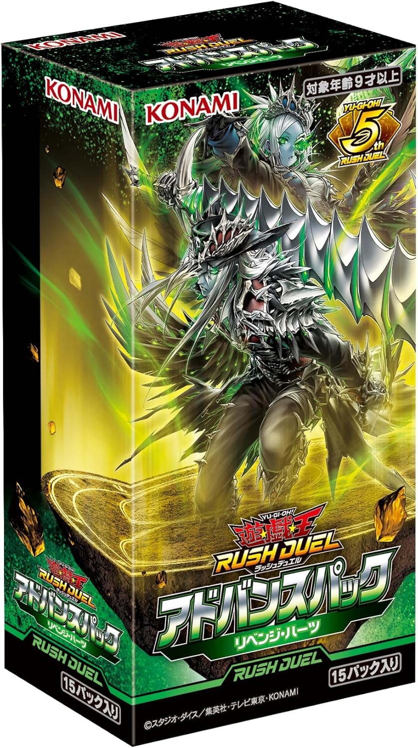 Yu-Gi-Oh Rush Duel Advance Pack Revenge Hearts Box