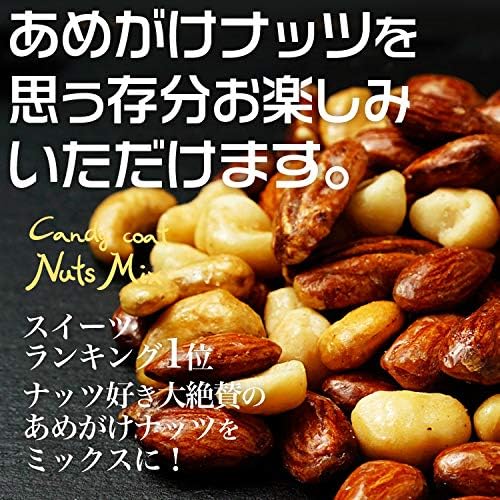 Tsubona Kitchu Caramelized Nut Mix 800g Almonds, Macadamias, Cashews, Pecans