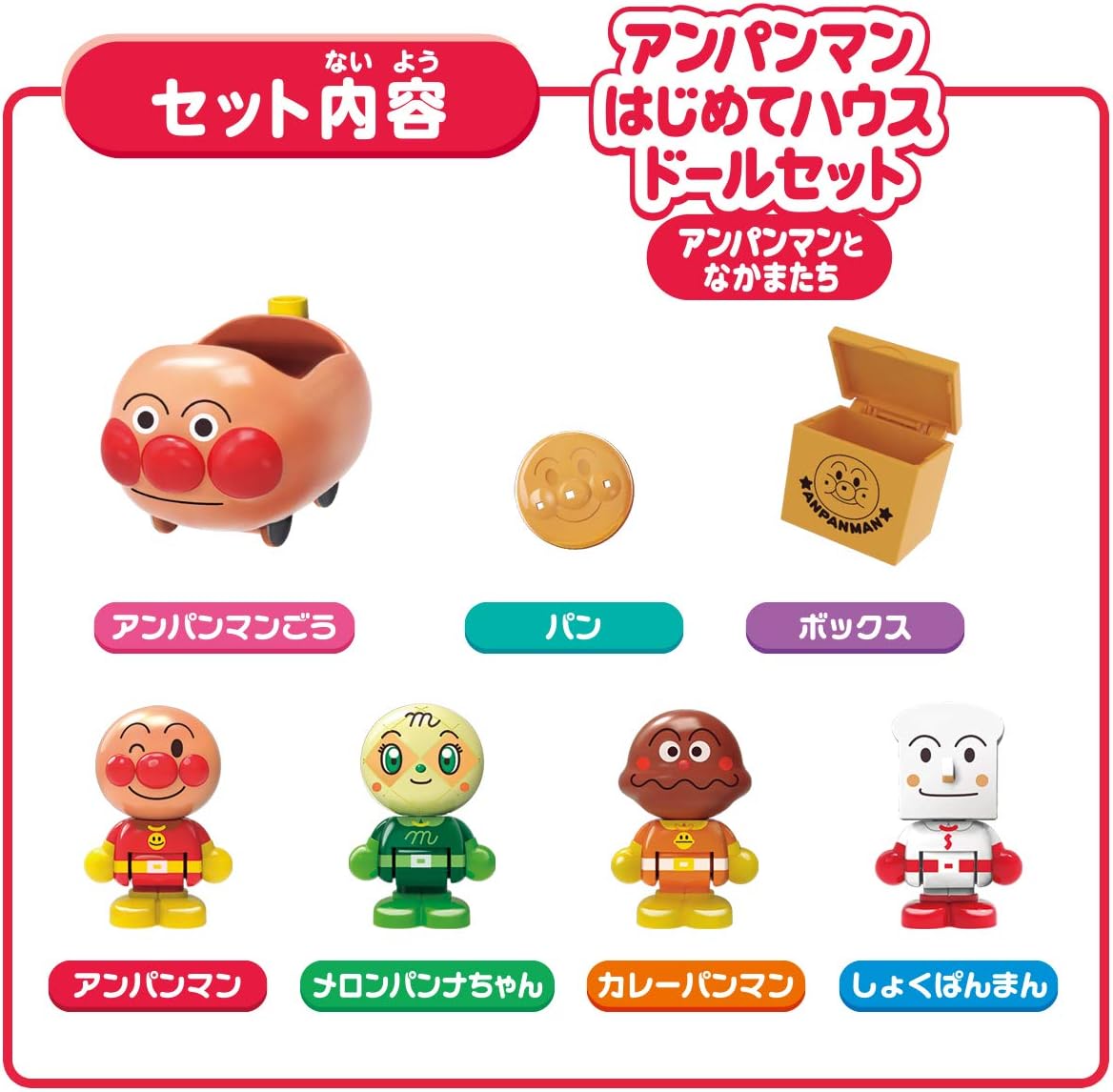Anpanman First House Doll Set, Anpanman and Friends