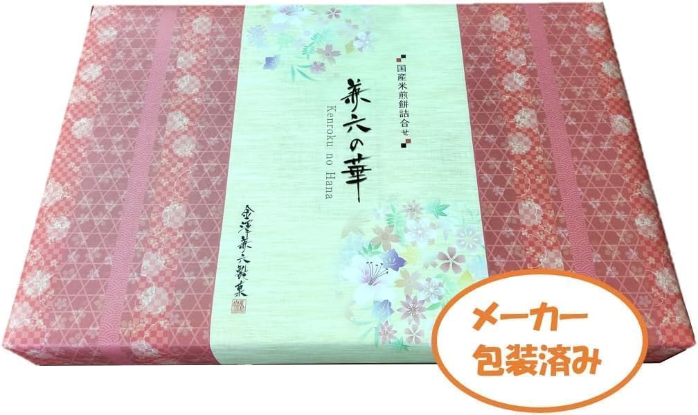 Kanazawa Kenroku Confectionery Kenroku no Hana [Pre-wrapped] Confectionery Box Sweets Rice Crackers Gift Rice Crackers Rice Cakes Individual Packaging Hand-carried Gift Thank You Celebration Return