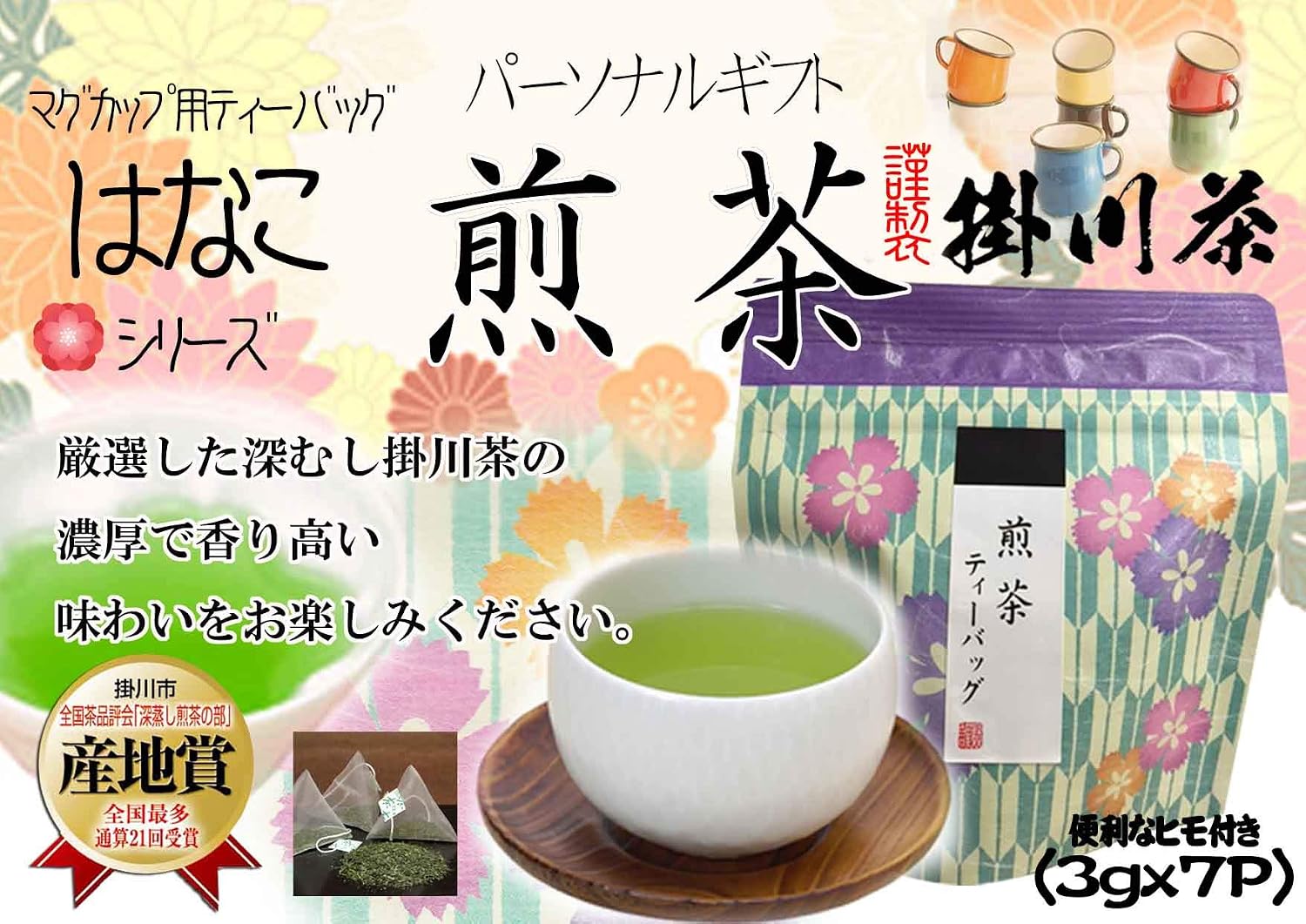 Classic Tea Set of 3 Types (Kakawa Deep Steamed Green Tea, Sponged Tea, Brown Rice Tea from Shizuoka), Japanese Tea, Green Tea, Tea Bags, Sino Shoten