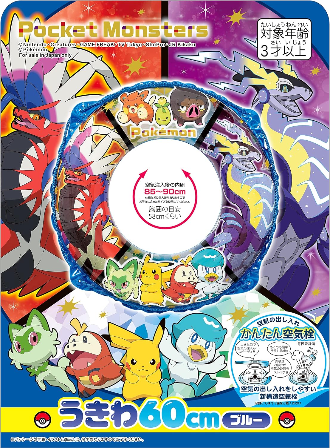 Igarashi Pokémon 23.6 inches (60 cm) Ukiwa Blue (with rope) The inner circumference of the inflated state is approximately 33.5 - 35.4 inches (85 - 90 cm)