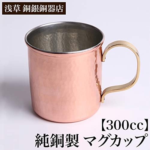 Asakusa Copper Silver Copperware Shop Pure Copper Mug, 10.1 fl oz (300 cc), Copper Cup Made by Mr. Hoshino for 40 Years of Craftsmen