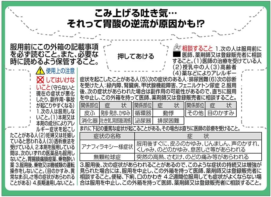 【第2類医薬品】パンシロンキュアSP 30包
