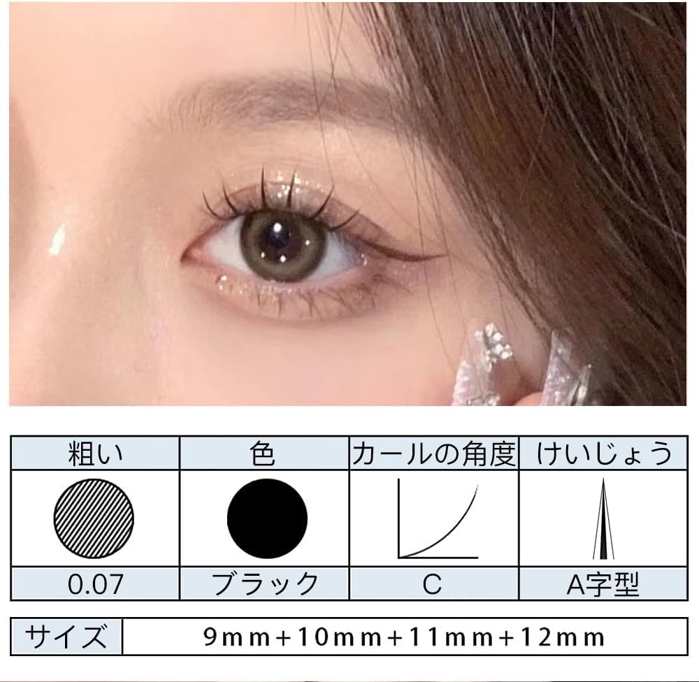 Partial False Eyelashes, 0.3 - 0.5 inches (9 - 12 mm), Matsueku Self, Natural, Reusable False Eyelashes, DIY, Eye Makeup, Top Eyelashes, Popular, Easy, Cosplay Makeup (A)