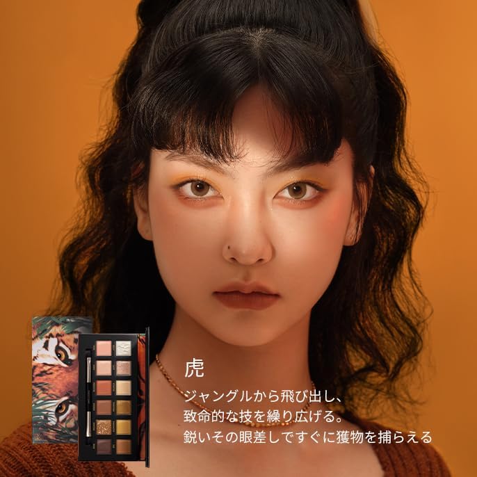 PERFECT DIARY Animal Eyeshadow Palette, 0.05 oz (1.2 g) x 12 Colors (Tiger, Orange-Brown)