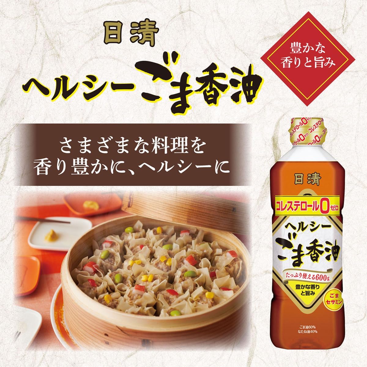Nissin Oilio Nissin Healthy Sesame Fragrant Oil, 21.3 oz (600 g) x 2 Pieces