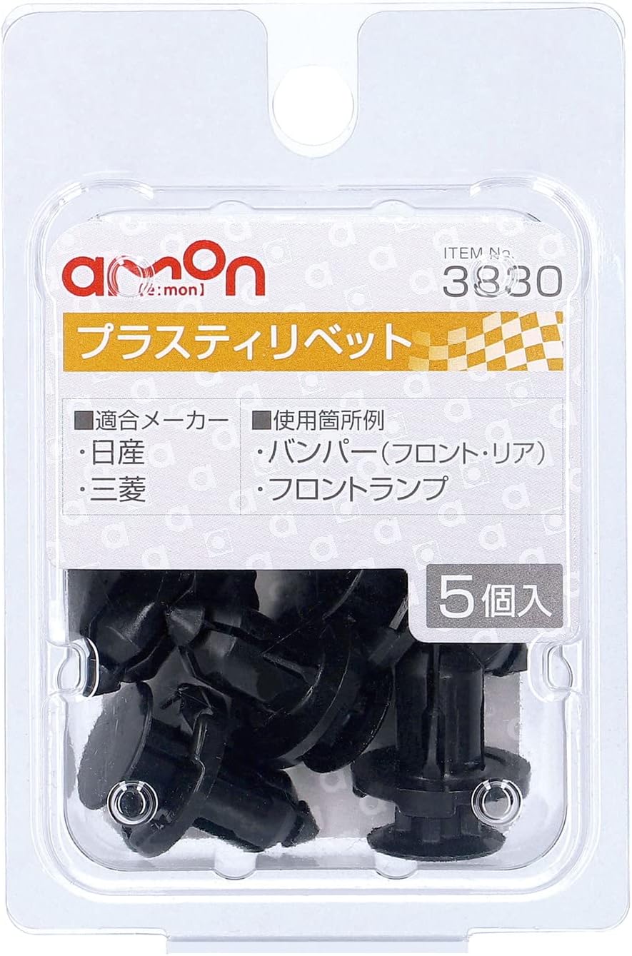 Amon 3830 Plastic Rivets for Nissan and Mitsubishi Cars, Bumpers (Front/Rear) and Headlights, Pack of 5