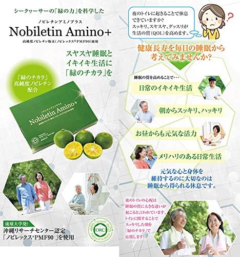 Nobiletin Amino Plus, 30 Packets x 10 Boxes, Okinawa Aloe Vere, Shikwasa Nobiletin Powder, High Purity Nobiletin Blending, Supporting Senior Life