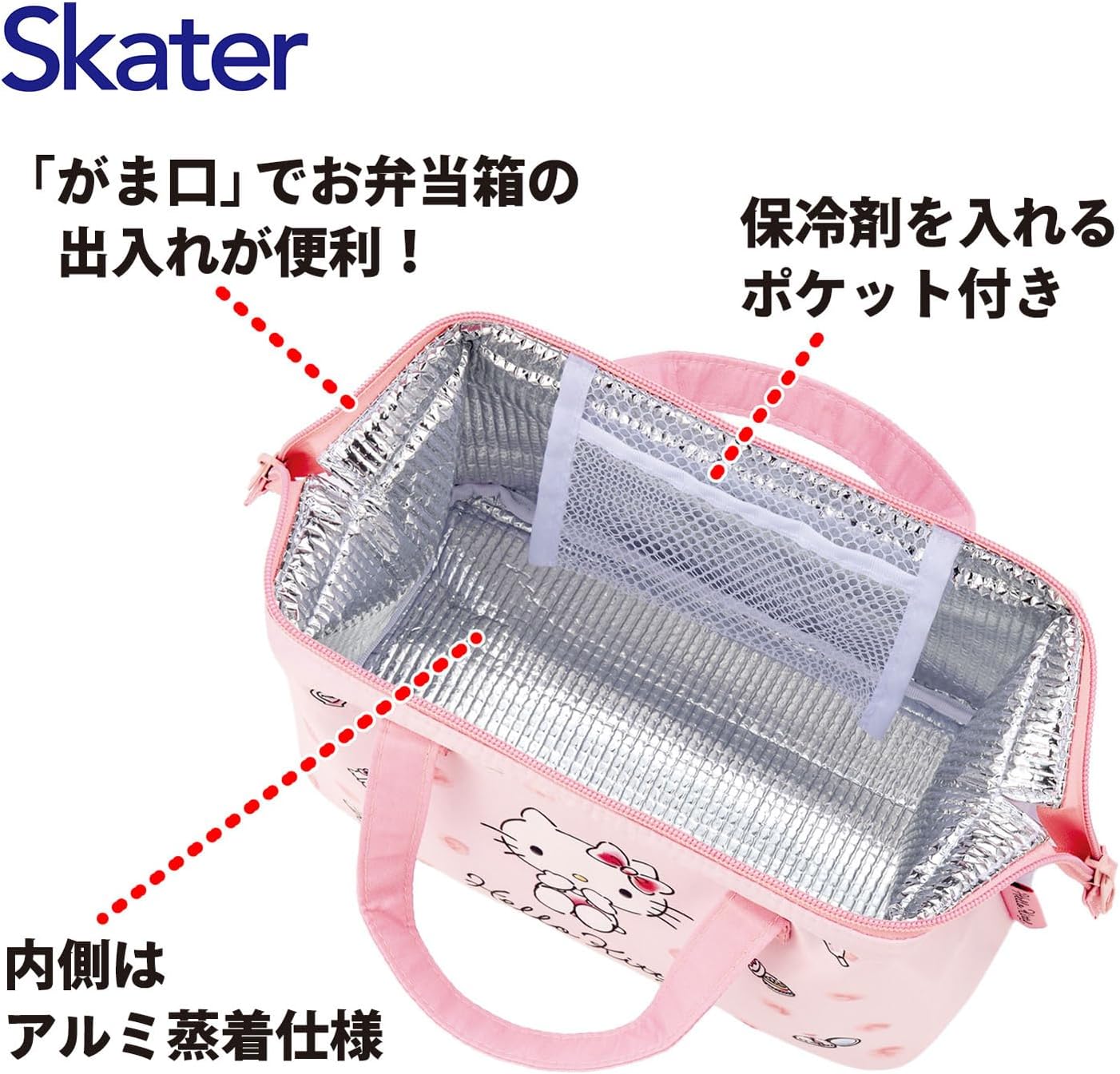 Skater KGA1 Insulated Lunch Bag Sanrio Hello Kitty Watercolor Cosmetics