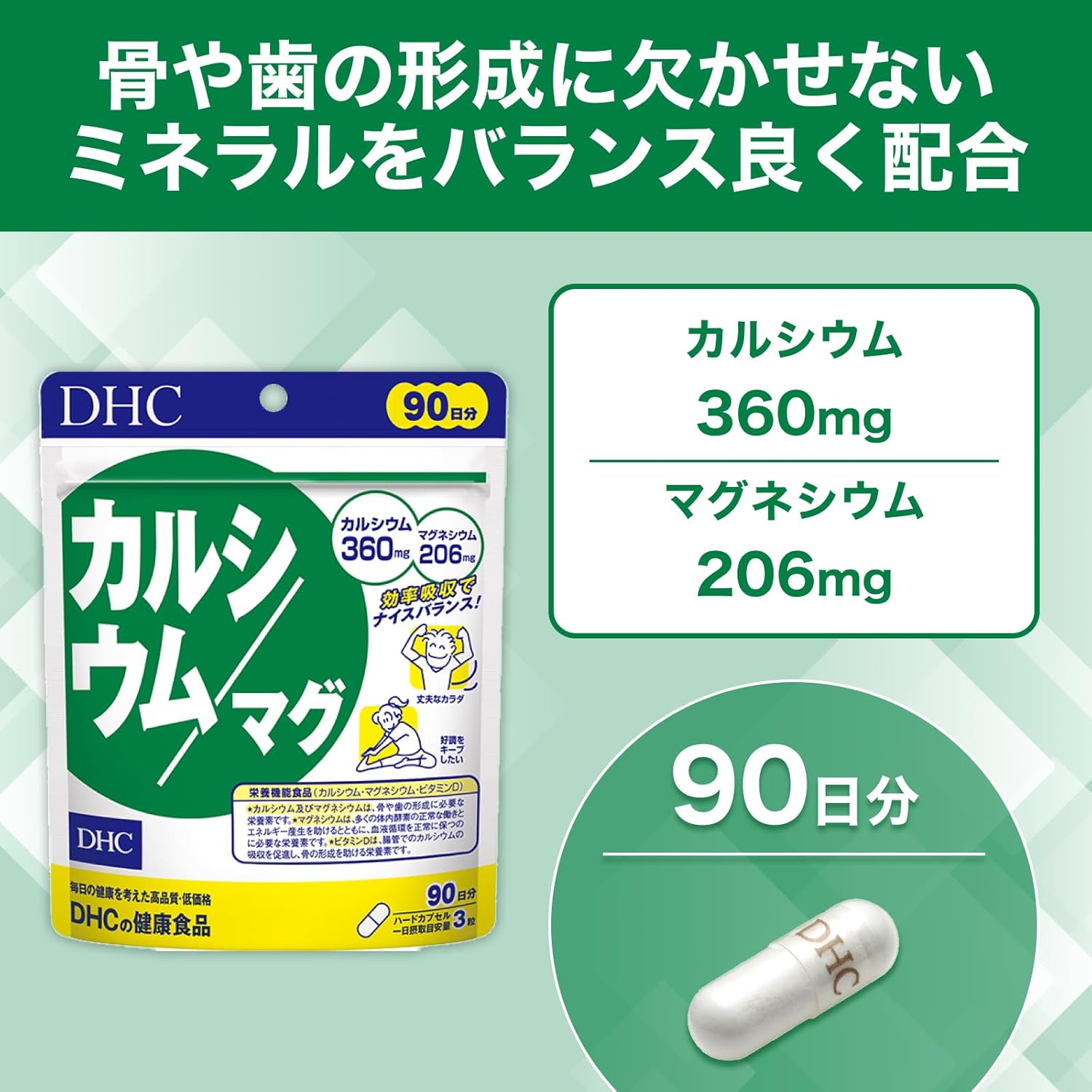 Calcium/Mag 90-Day Supply [Nutritional Functional Food (Calcium and Magnesium)]