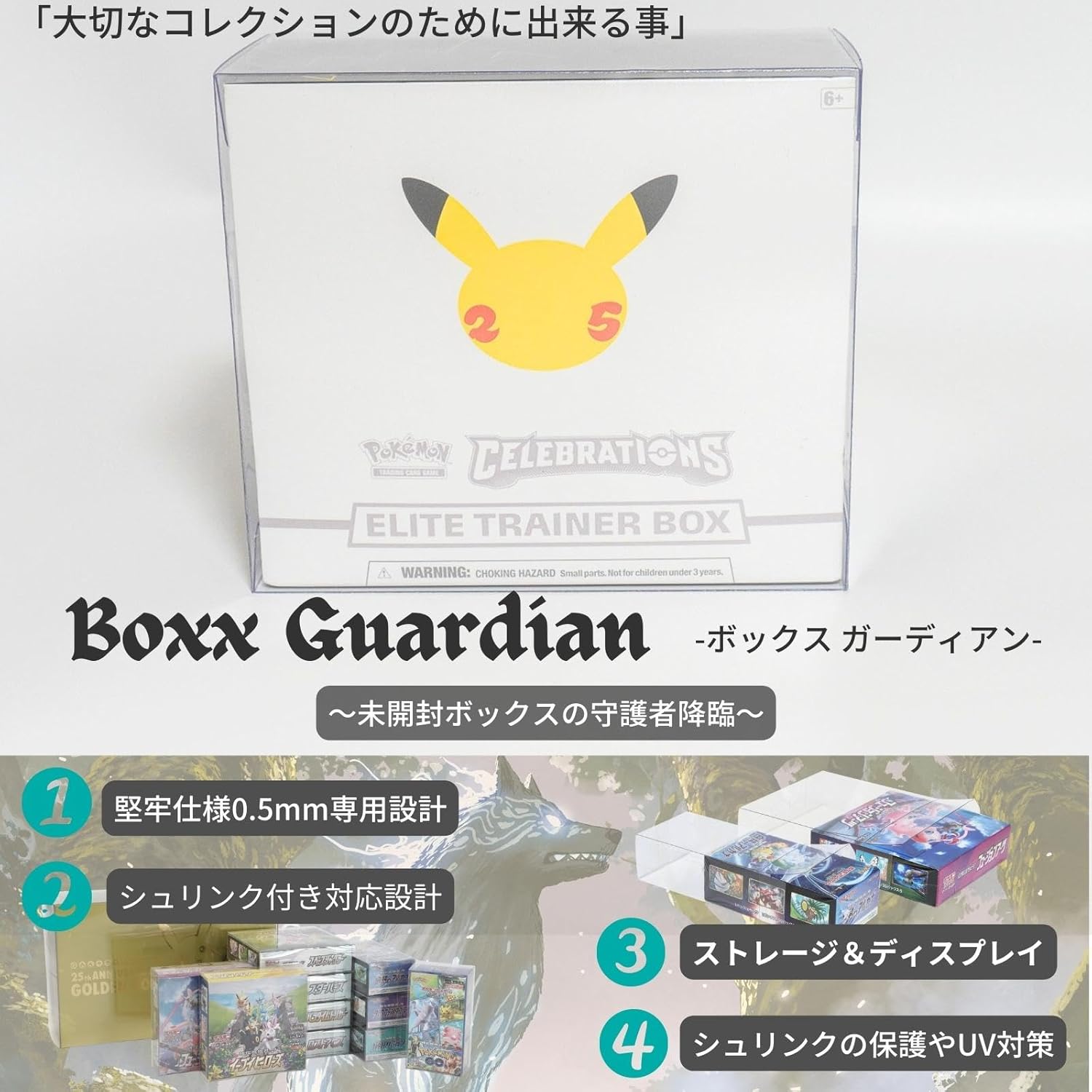 Boxx Guardian Pokémon Card Box Loader UV Cut Domestically Manufactured Collection Transparent Storage Case (Elite Trainer Box - Elite Trainer Box, [1 piece])