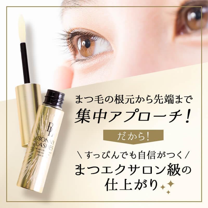 BONNY LASHES FAVIUS FABIUS Eyelash Serum, Popularity Ranking, Dense Eyelash Serum, Eyelash Care, Beautiful Eyelashes, Shine, Capixil, High Concentration Formulation, Made in Japan