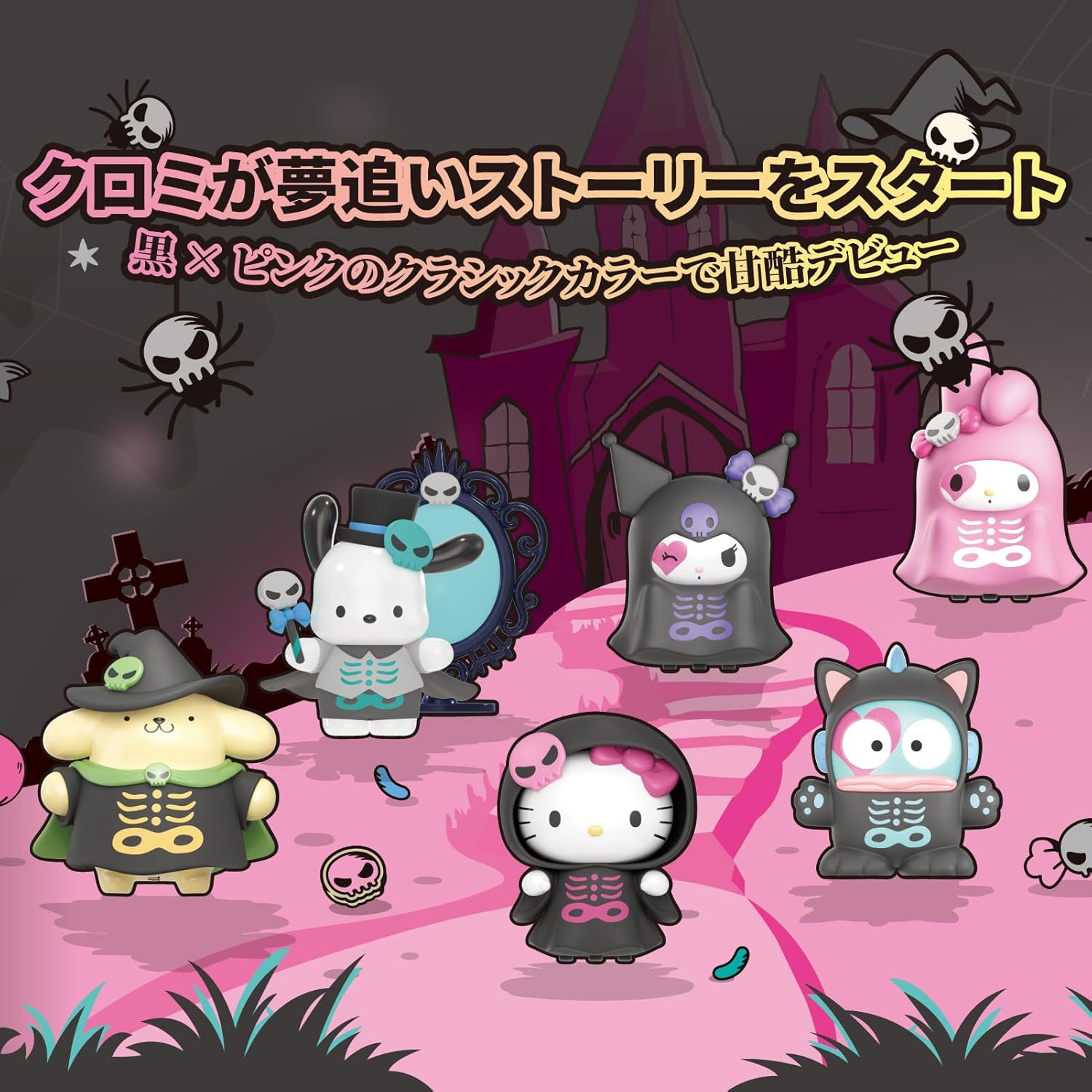 TOP TOY Sanrio Characters "Halloween Trick Night" Series [1 Piece] Blind Box Figure Soft PVC Present Birthday Gift Kitty Chrome Cinnamon Roll My Melo Character Collector