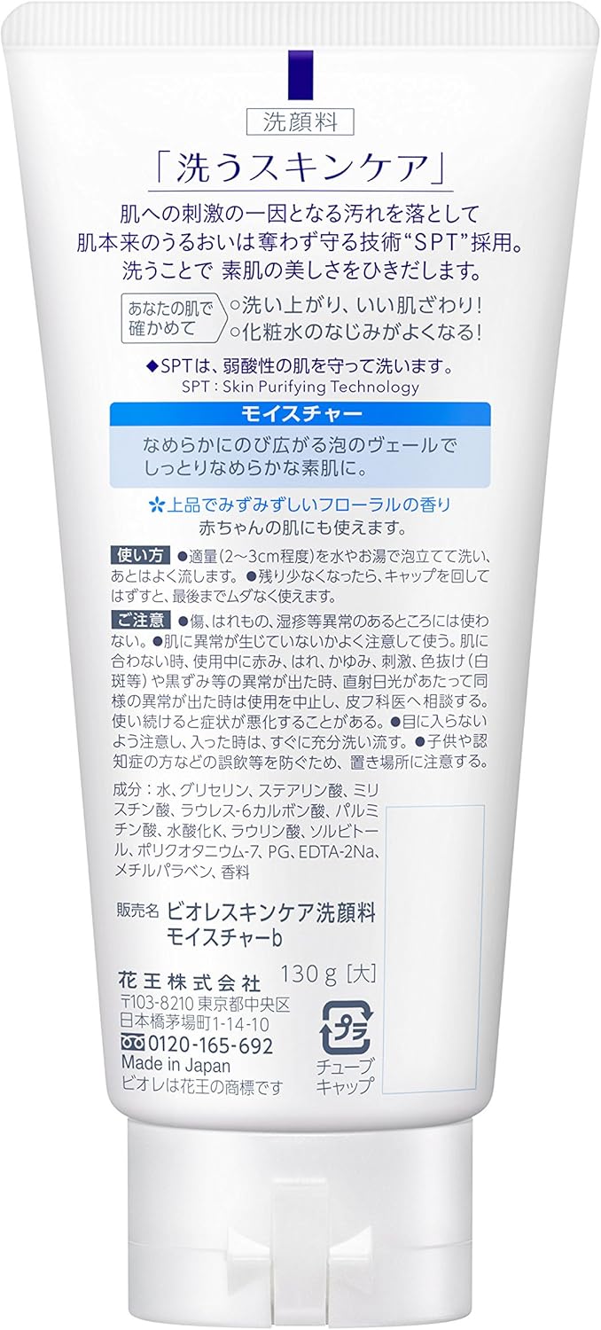 Bioré Skin Care Facial Cleanser, Moisture, Large, 4.6 oz (130 g)