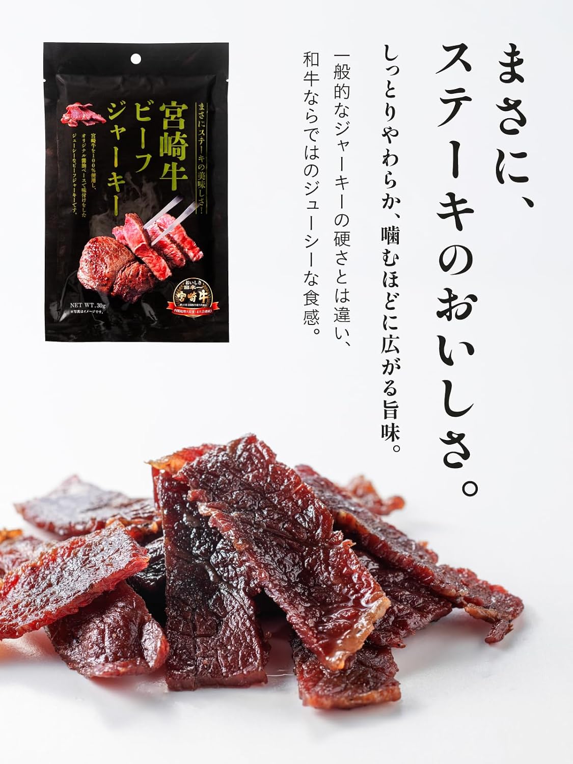 Miyazaki Beef Jerky, 1.1 oz (30 g) x 5 Bag Set, 100% Miyazaki Beef, Premium, Domestically Produced Japanese Beef Jerky, Present, Large Capacity, Snacks, Present, Present, For Years, Events, Emergency
