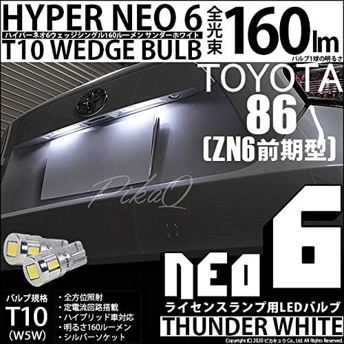 Pikakyu 20288 Toyota 86 ZN6 LED T10 HYPER NEO 6 Wedge Single Bulb, 160 Lumens, Thunder White, 6700K, 2 Pack