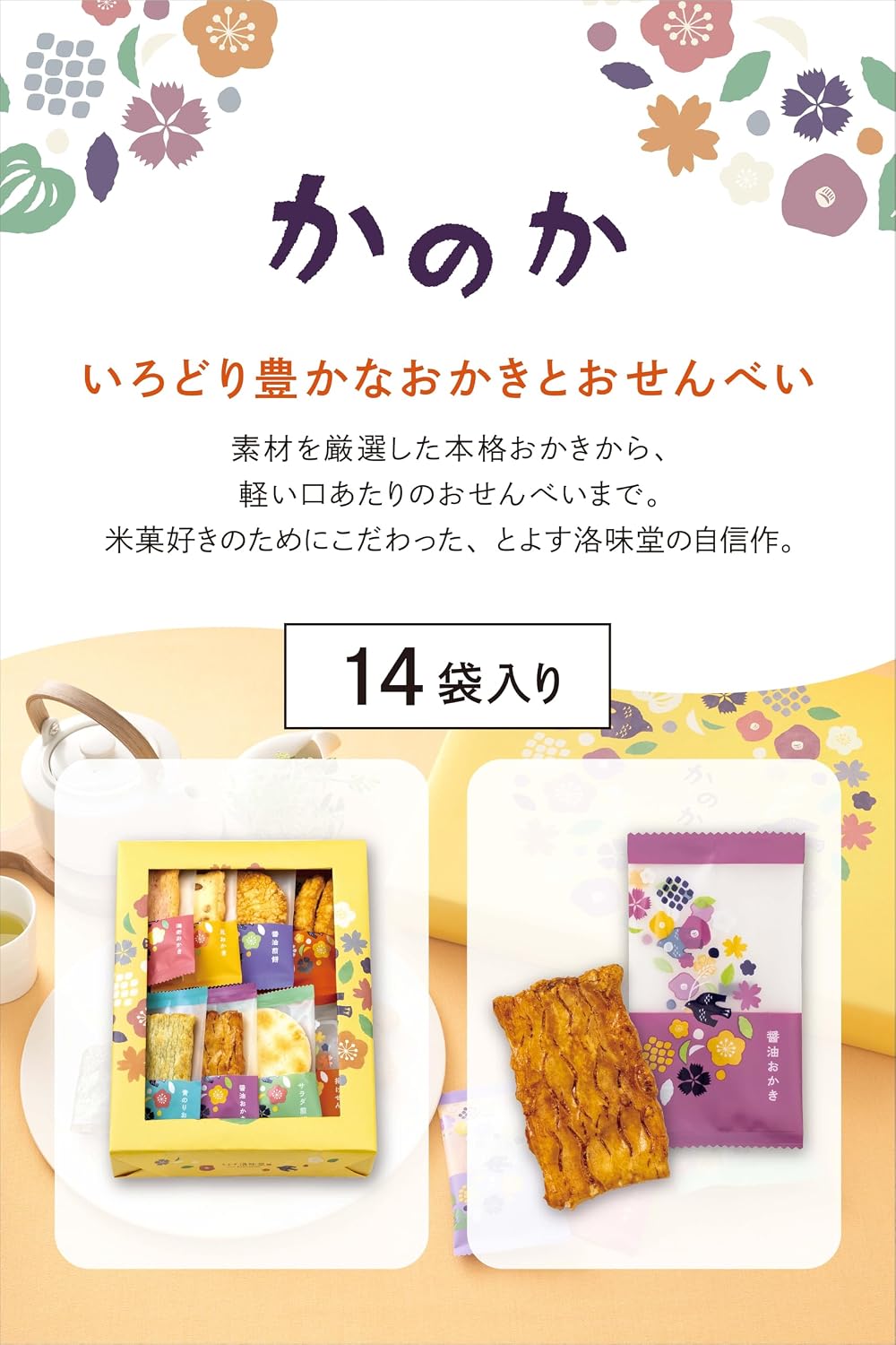 Rakumido Kanoka 14 bags packaged no shopping bag original small bags gift