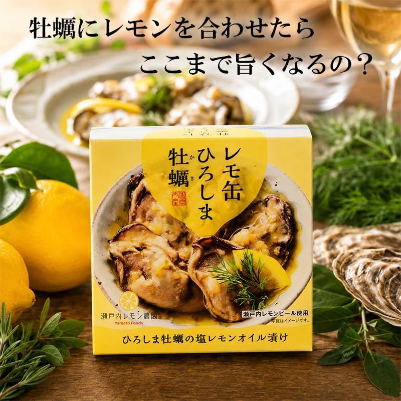 Yamato Foods Hiroshima Food Comparison Set, 6 Pieces, Canned Lemo, Hiroshima Oysters, Pickled in Salted Lemon Oil, 2.3 oz (65 g) x 2, Hiroshima Ahijio of Kuroshima, 2.8 oz (85 g) x 2, Kuredoman Skin