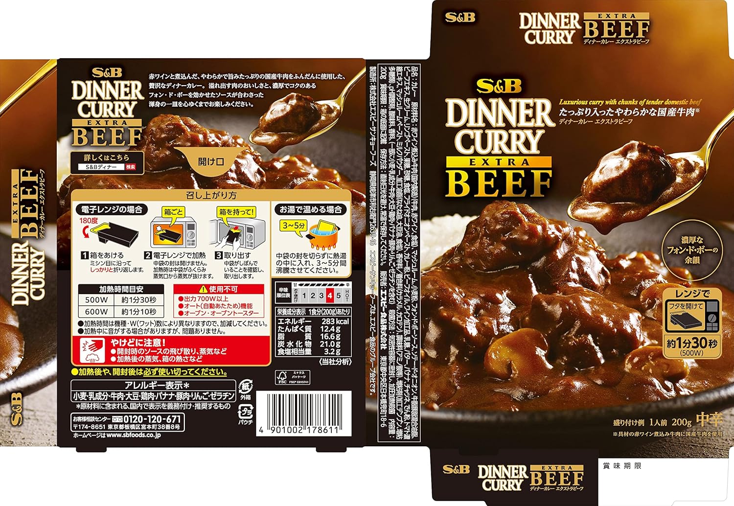 SB Foods Dinner Curry, Extra Beef, Medium Spicy, 7.1 oz (200 g) x 5 Packs