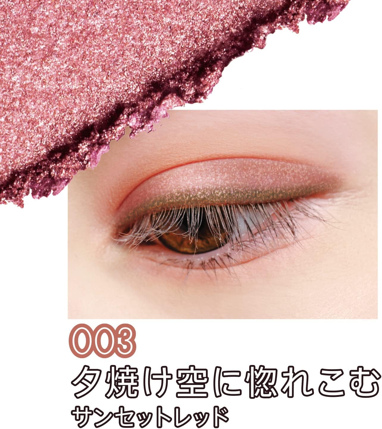 RIMMEL Eye Shadow Palette (Brevet Yebe) Wonder Ever Eye Shadow #003 Sunset Red 1 Piece (x1)