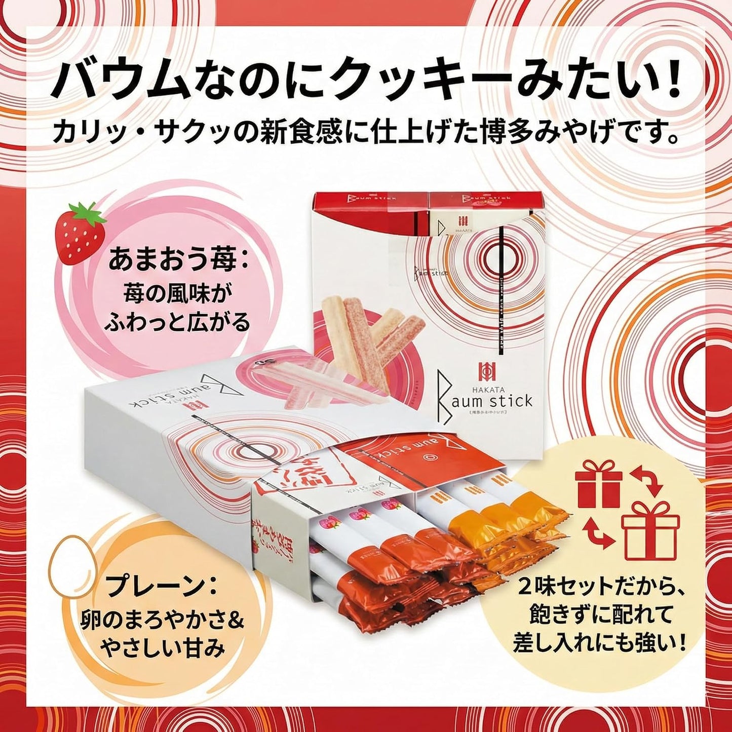 [Fukuoka Souvenir Standard] Hakata Baumkuchen Sticks, Set of 20, Amaou Strawberry, Plain, Room Temperature, Nikakudo