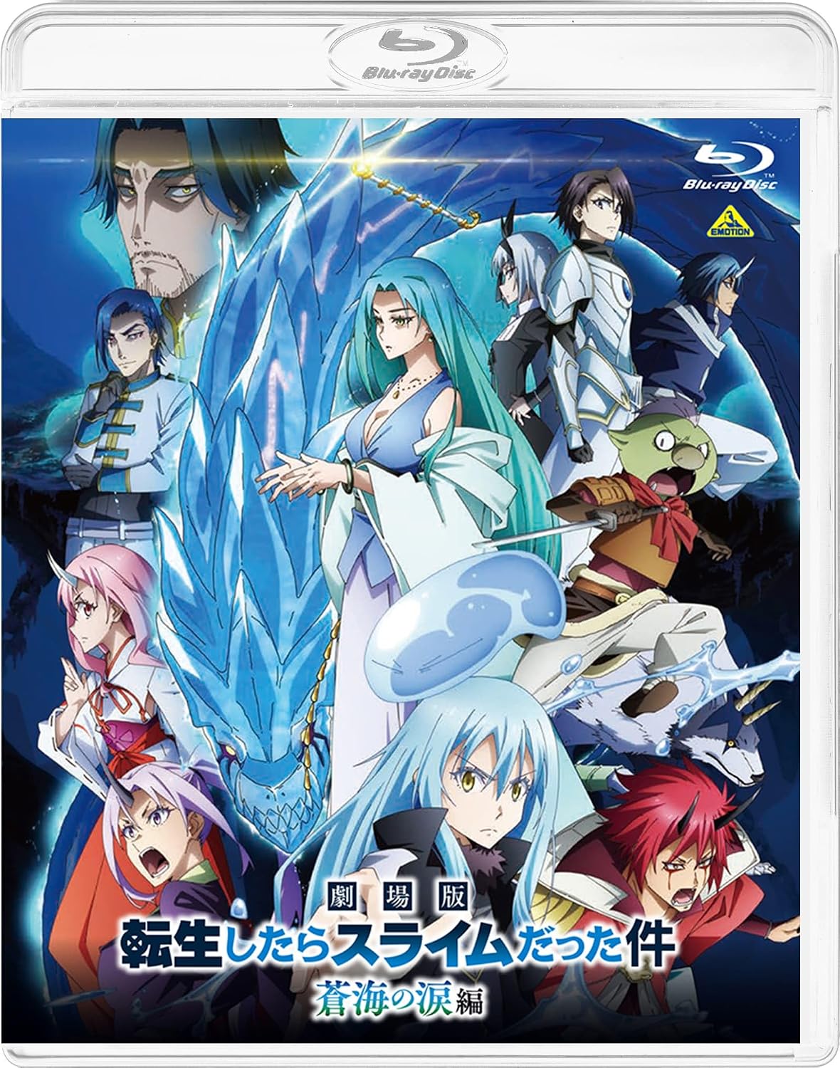 【メーカー特典あり】劇場版 転生したらスライムだった件 蒼海の涙編（Blu-ray通常版) (店舗共通特典「波乗りリムル様 ミニアクリルブロック」付)