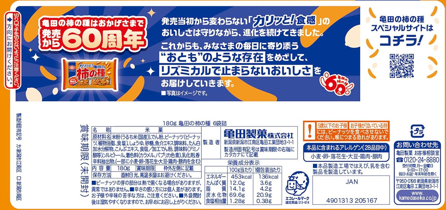 Kameda Seika Kameda Persimmon Seeds, 6.3 oz (180 g) x 6 Bags