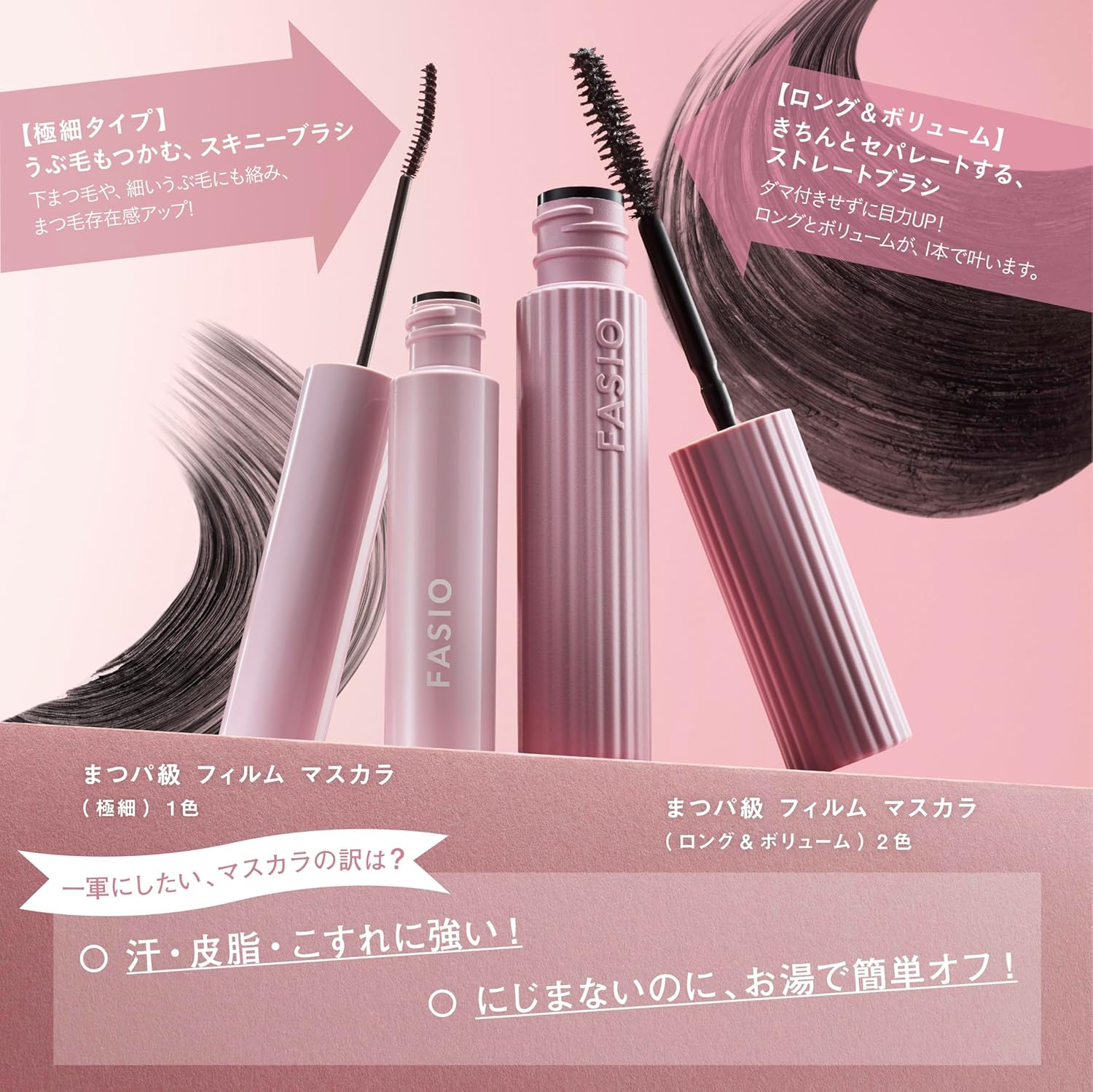 Fascio Matsupa Grade Film Mascara (Extra Fine) 01 Black 0.2 oz (5 g)