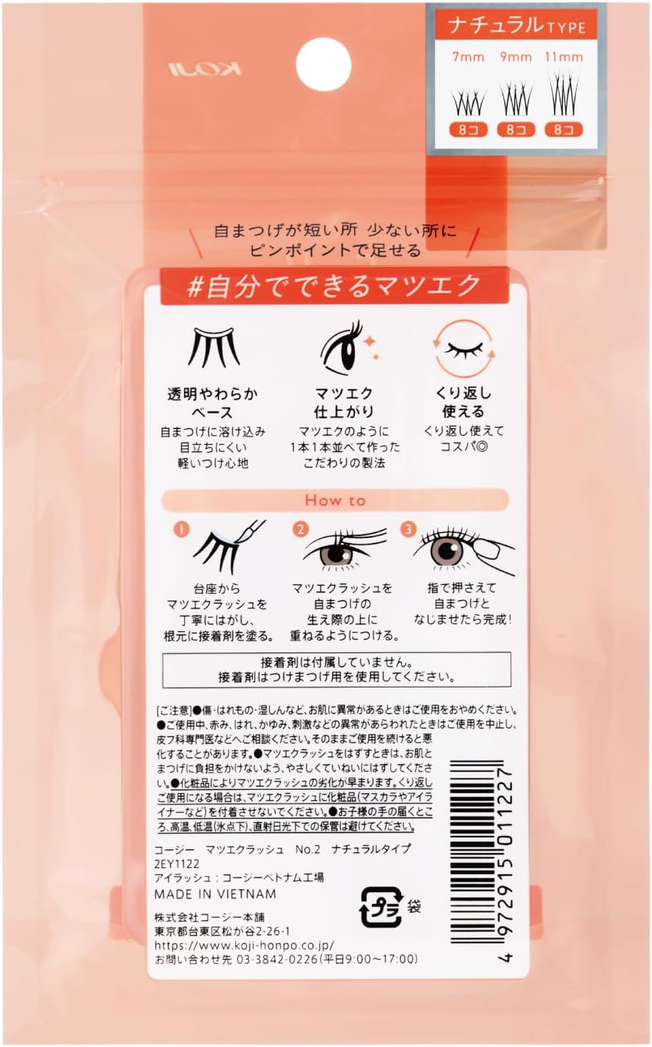 Cozy Honpo Matsue Crush No.2 Natural Type