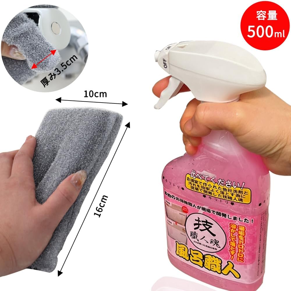 Bath Cleaner, Bath Artisan (16.9 fl oz (500 ml), Bath Sponge (3.9 x 6.3 inches (10 x 16 cm), Thickness 1.4 inches (3.5 cm), Set, Stubborn, Bath, Dirt, Water Scale, Cleaner, Cleaning Agent