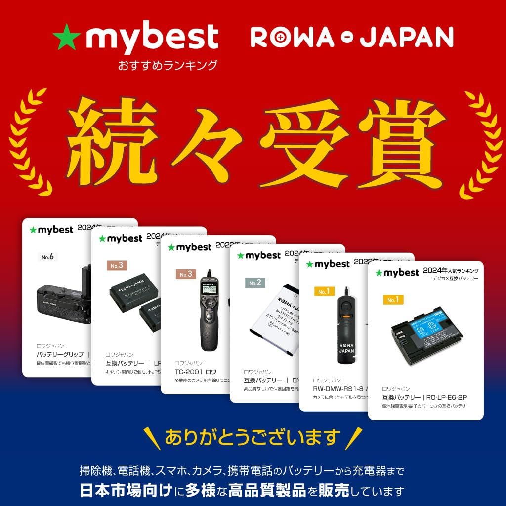 Lowa Japan EN-EL3e Compatible Battery Set of 2 (PSE Standard Inspection) NIKON Compatible Battery Set (Remaining Capacity Display, Compatible with Genuine Chargers)