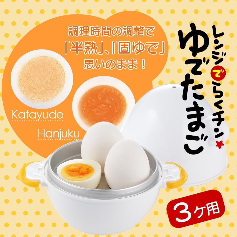 Akebono Industry Co., Ltd RE-278 Boiled Egg Cooking Tool, For 3 Eggs, Approx. Total Width 5.9 x Depth 4.9 x Height 5.4 inches (15 x 12.4 x 13.7 cm), Made in Japan