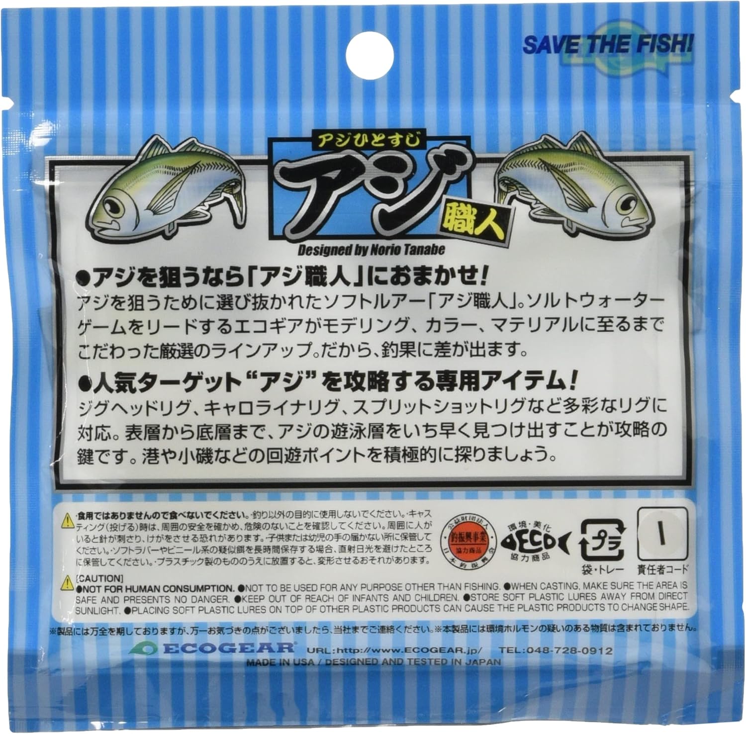 ｴｺｷﾞｱ ｱｼﾞ職人ｿﾌﾄｻﾝｽﾝ 3ｲﾝﾁ 504