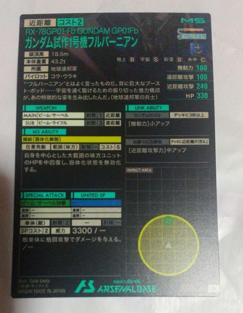 Arsenal Base Prototype Unit 1 Full Vernian
