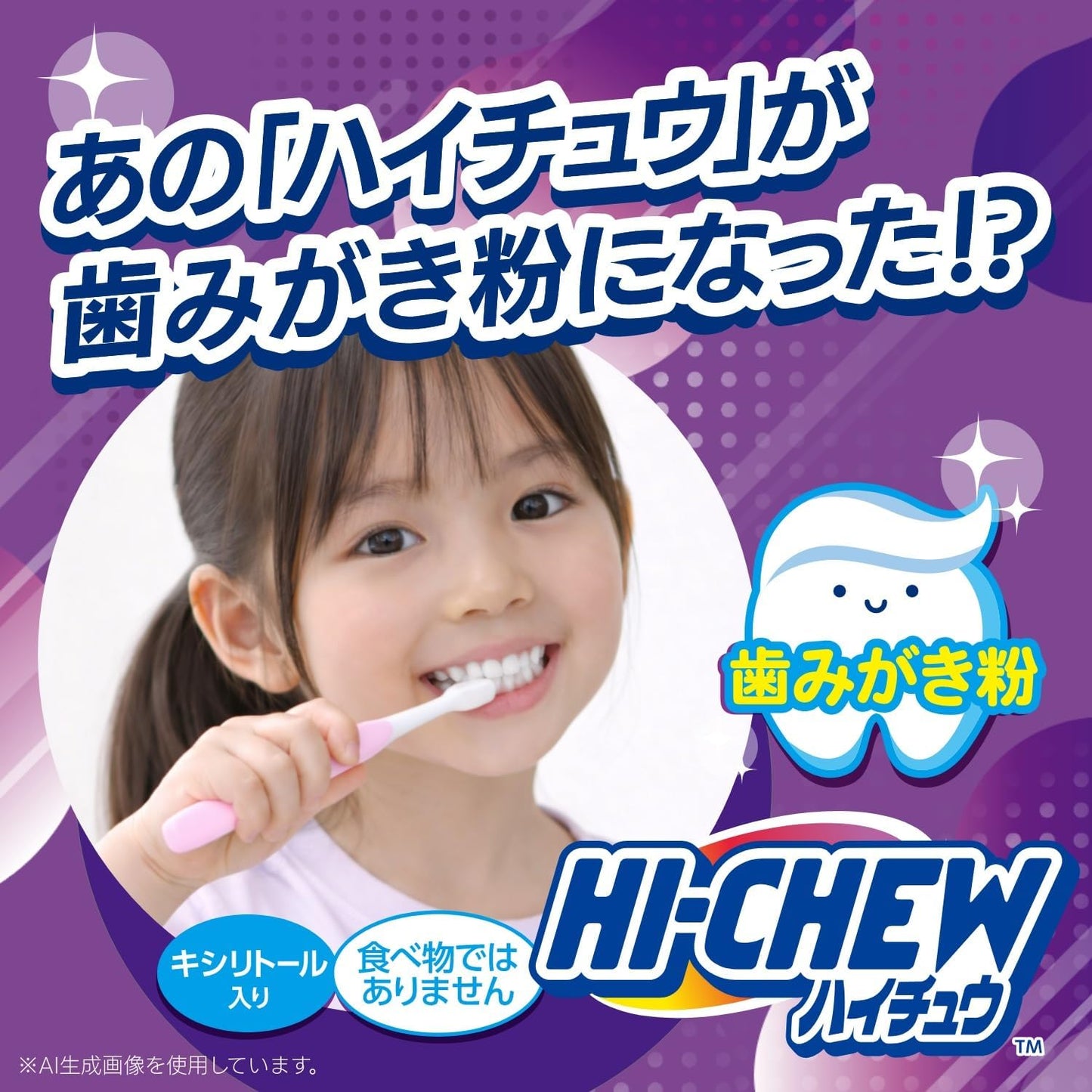 Morinaga Seika Haichu Teeth Whitening Powder, Grape Flavor, 1.8 oz (50 g) x 1 Bottle, Includes Xylitol, Fluorine Free, No Abrasives, Food-Based Ingredients, For Kids, Teething Habits, Made in Japan (x