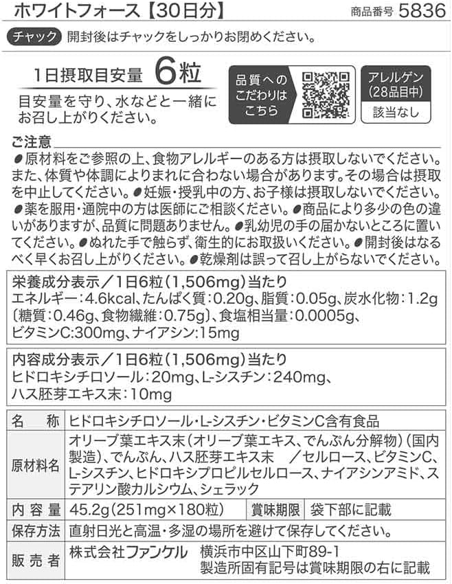 FANCL White Force 30-Day Supplement (Niacin/Vitamin C/L-Cystine) Women's Beauty Supplement Healthcare