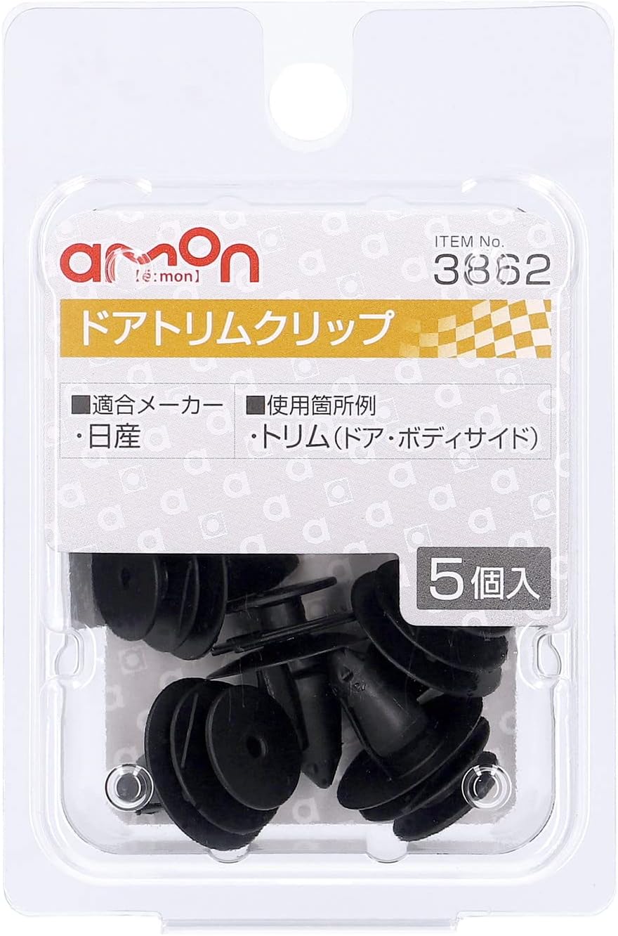 Amon 3862 Door Trim Clips for Nissan Trims (Door/Body Side) 5 Pieces