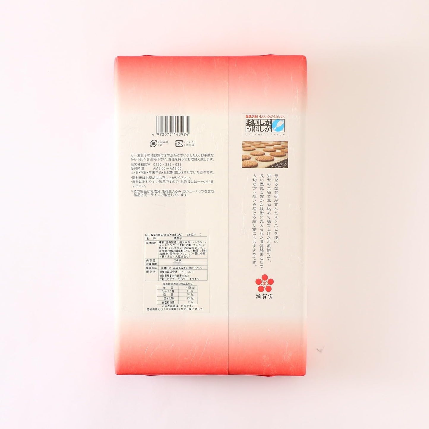 Shigaho Lake Biwa Shrimp Mancake, 24 Pieces, Made in Japan, Gift, Souvenir, Made in Japan
