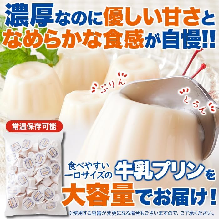 Tennensei Bite-Sized Milk Pudding (40 pieces) Chiba Prefecture Produced Rich Dairy Product Large Capacity Simple Packaging Dessert Snack Western-style Cake Room Temperature Storage Milk Pudding