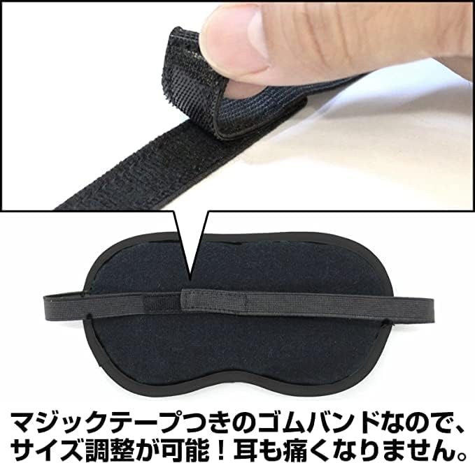 COSPA Uma Musume Pretty Derby Elcondor Pasar Eye Mask, One Size Fits Most, Polyester, Cotton, Polyurethane