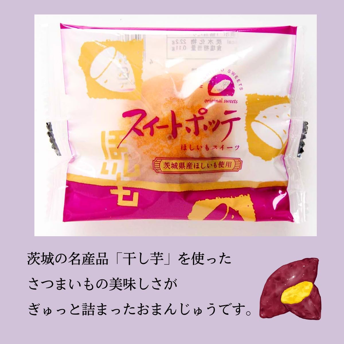 [Kamejirushi Official] Ibaraki Specialty "Dried Sweet Potato" Sweet Potato (5 pieces) Western-style Manju, Ibaraki Souvenir, Individually Packaged, Gift
