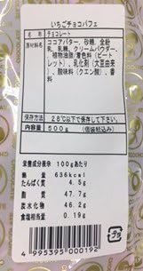 Pure Re Ganso Tiramischoco 17.6 oz (500 g) + Strawberry Parfait 17.6 oz (500 g) + Cappuccino Chocolate 17.6 oz (500 g), 3-piece set [Commercial Size]