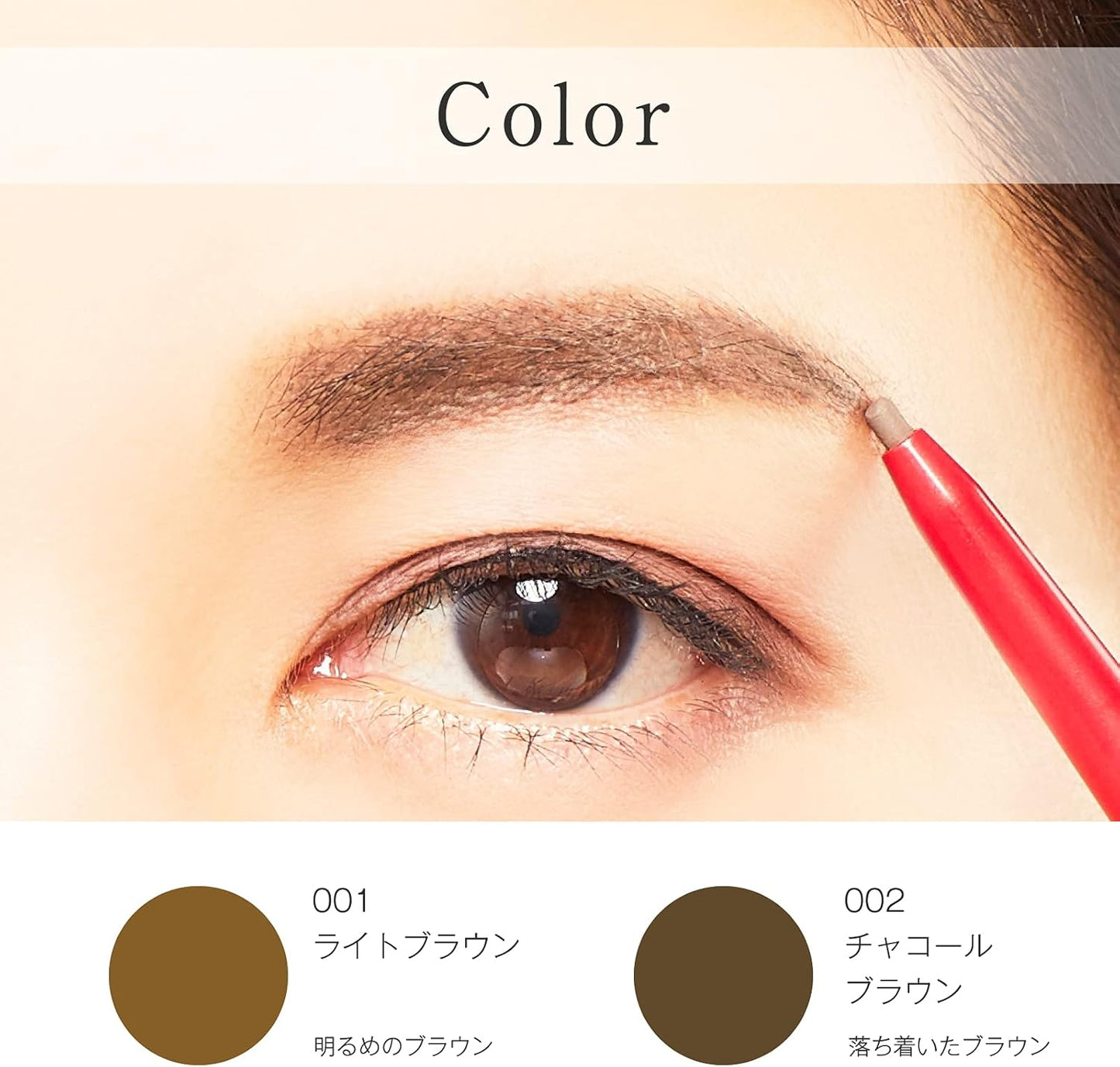 Papilio Stay Brow (Smear-Resistant Eyebrows) Refill 001, Light Brown