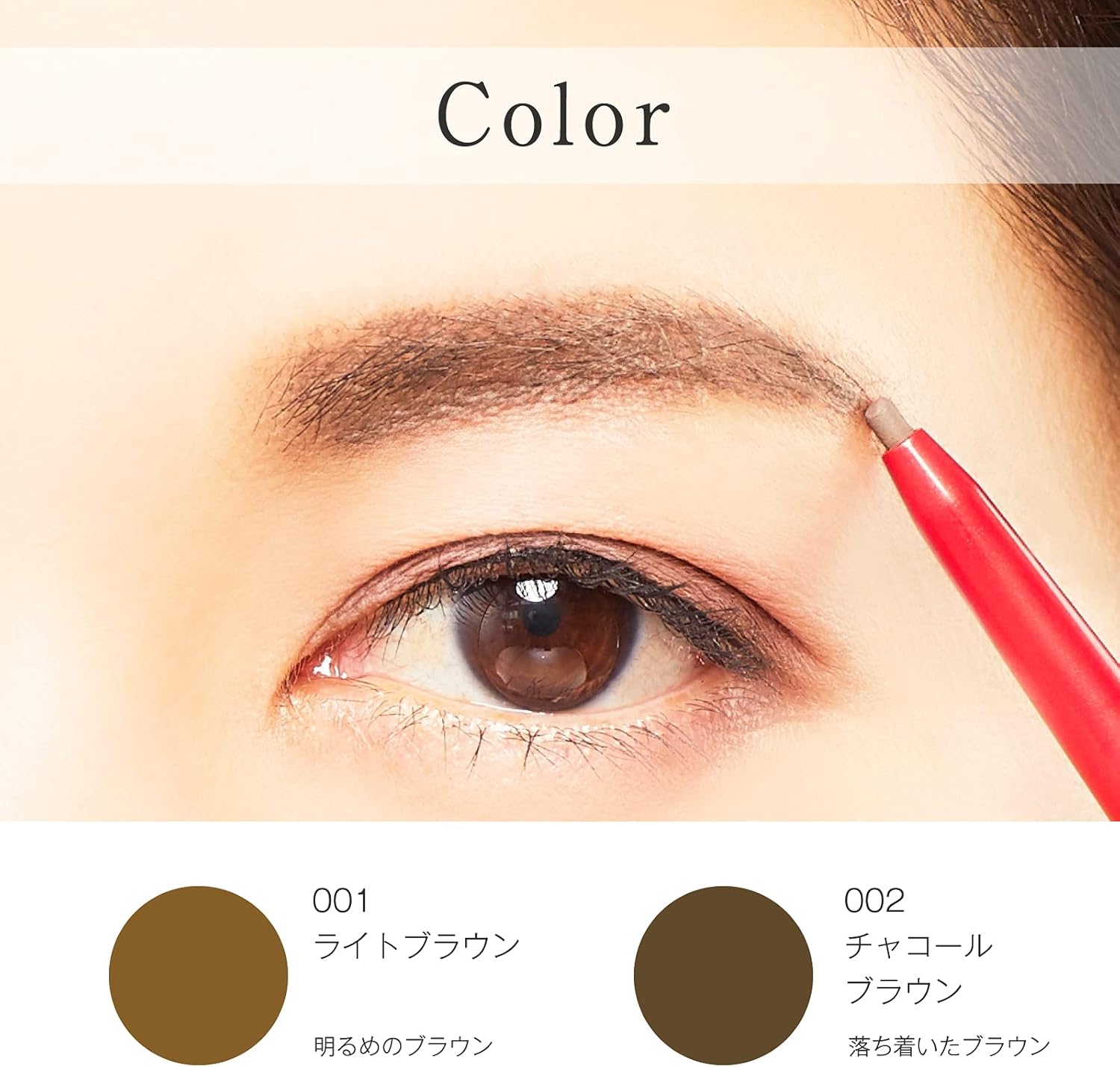 Papilio Stay Brow (Smear-Resistant Eyebrows) Refill 001, Light Brown