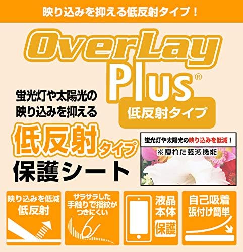 OverLay Plus Miyabix Game & Watch, The Legend of Zelda, Anti-Reflection, Protective Film, Fingerprint, Bubble Proof, For Main Unit and LCD Screen Set, Made in Japan
