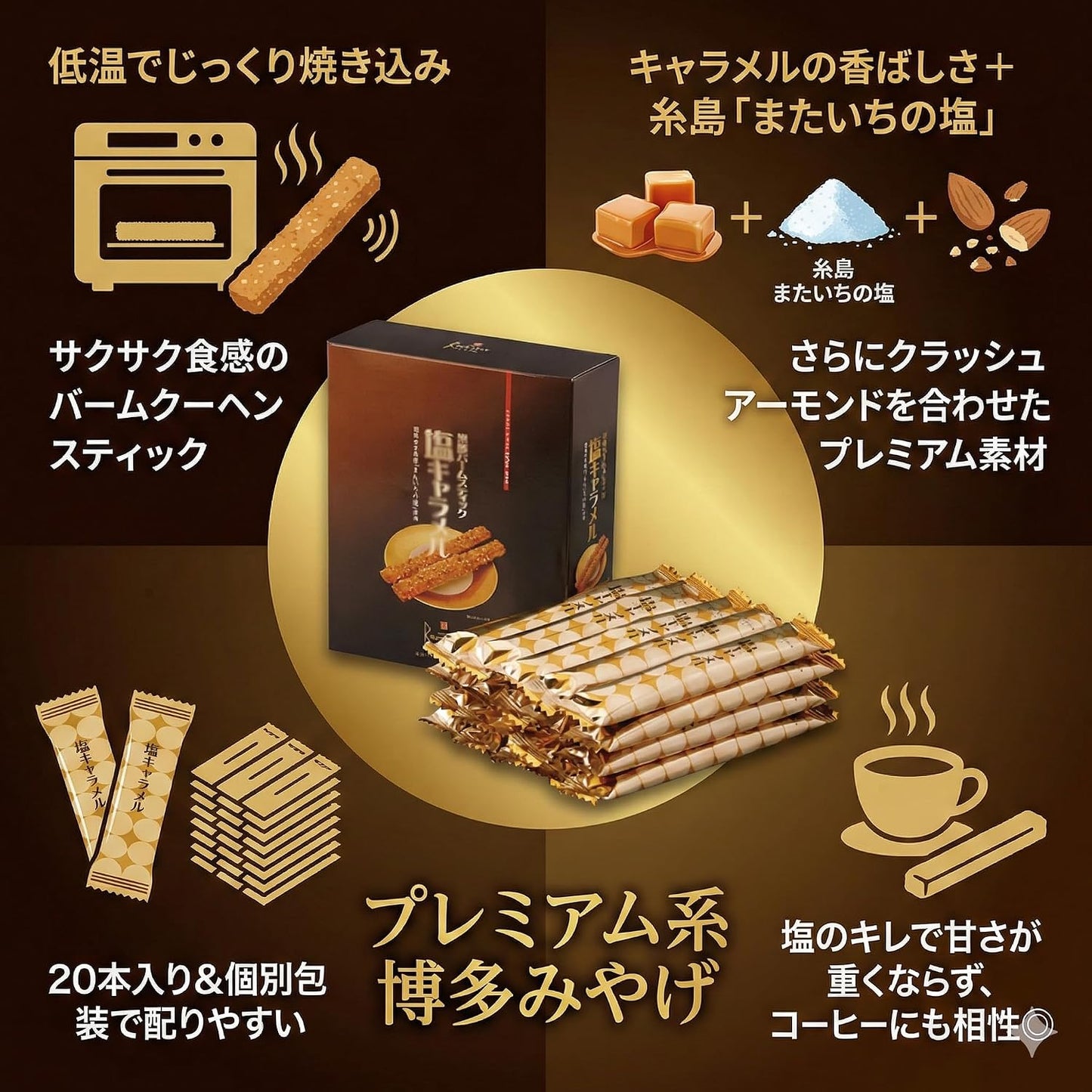Ishima "Yachi no Salt x Salt Caramel" Hakata Bar Musk, 20 Cans, Crushed Almond, Crispy, New Texture, Individually Packaged, Nizsurudo